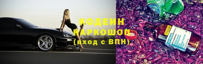 blacksprut маркетплейс  Камышин  shop какой сайт  Кодеиновый сироп Lean напиток Lean (лин) 